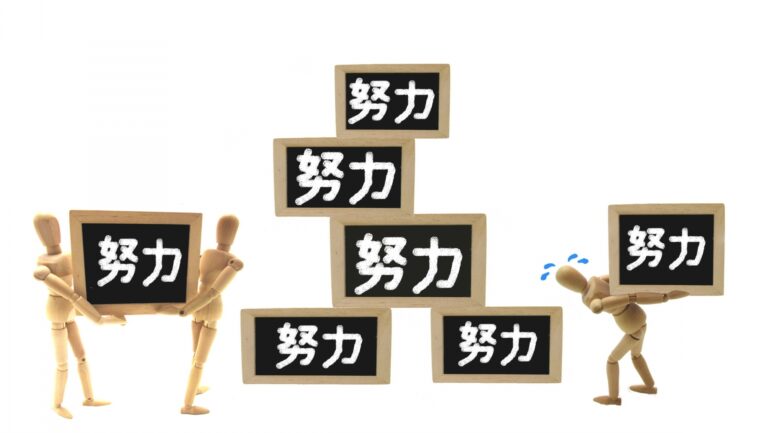 練習を重ねる