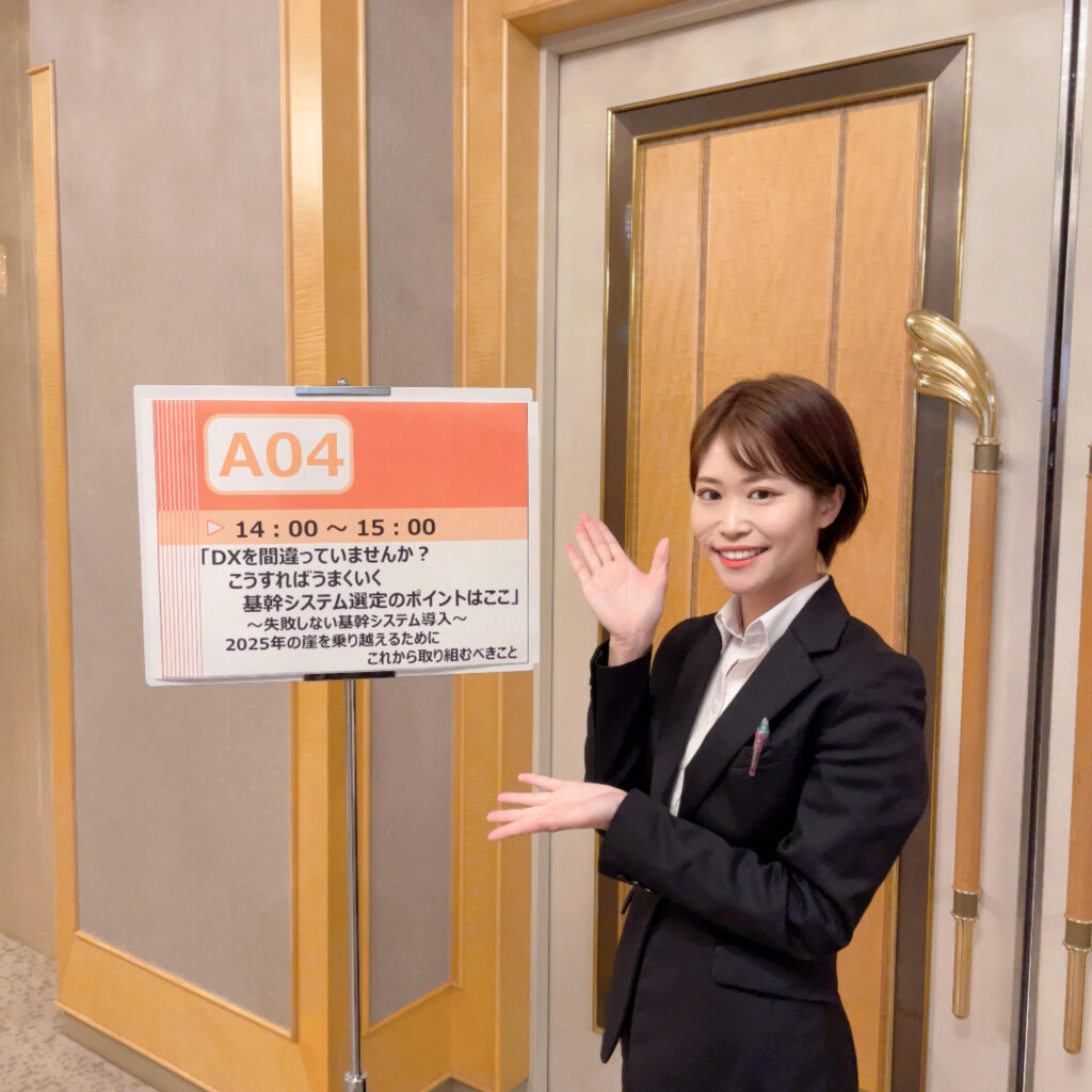 大塚商会立川セミナー