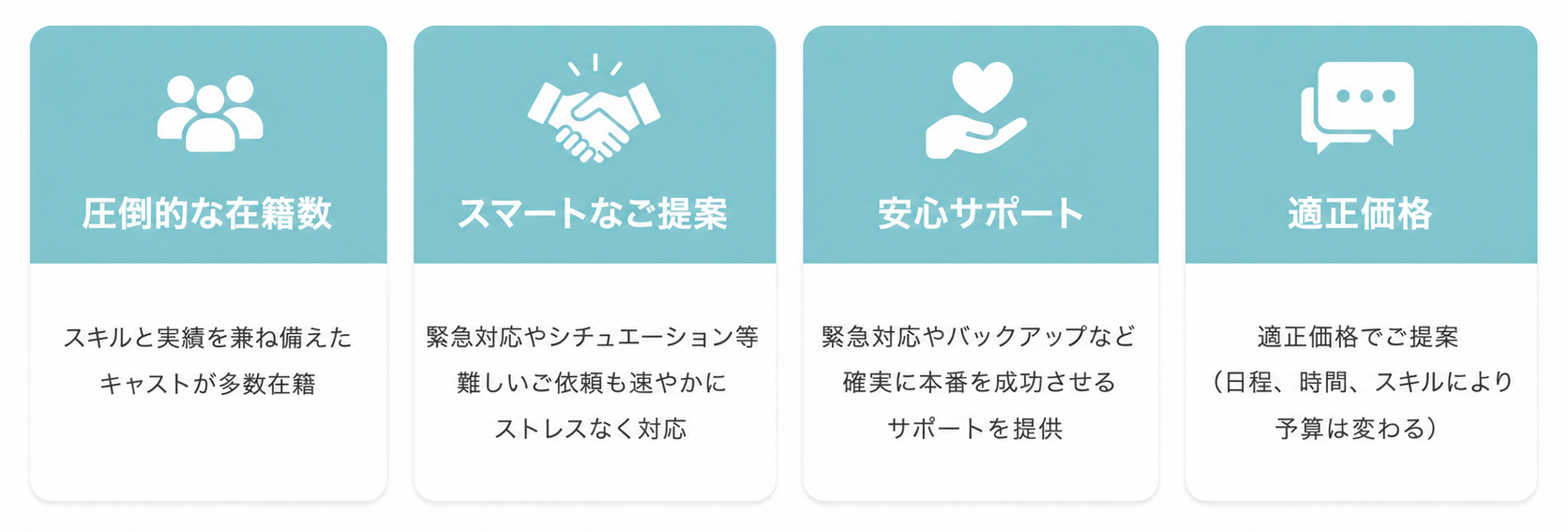 COAのMC・司会・ナレーターが選ばれる理由